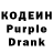 Кодеиновый сироп Lean напиток Lean (лин) Diminshee Dinezworth
