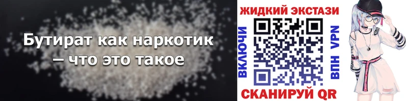 как найти закладки  Суворов  Бутират BDO 