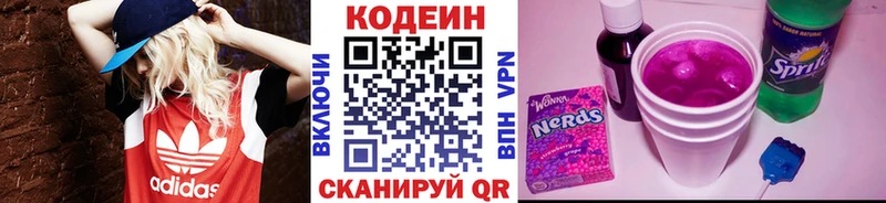 Кодеиновый сироп Lean напиток Lean (лин)  blacksprut рабочий сайт  Суворов 