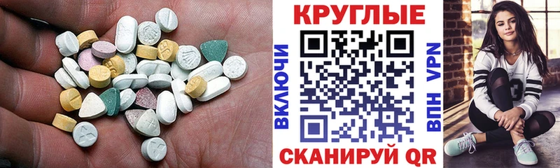 Ecstasy круглые  сколько стоит  Суворов 