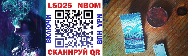 Марки NBOMe 1,8мг  Суворов 